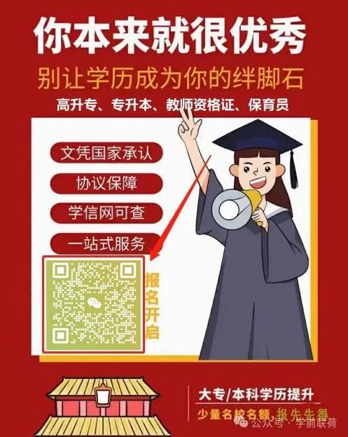 佛山市顺德区乐从中心幼儿园招（体育教师、保育员）(图6)