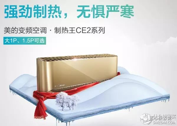 知你冷暖 懂你温度 ：给力制热空调选购指南(图14)