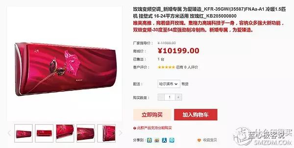 知你冷暖 懂你温度 ：给力制热空调选购指南(图22)