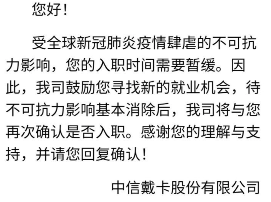 拿到Offer等于万事大吉？NO！盘点秋招Offer那些坑(图6)