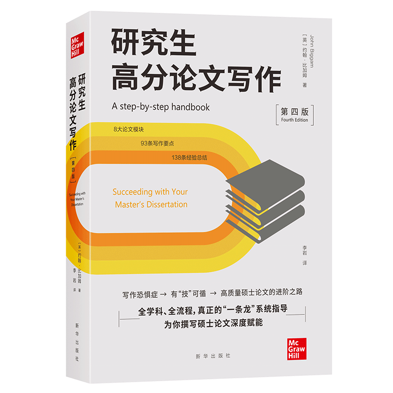 学姐有话说| 高分论文经验！如何提高写论文的效率！(图1)