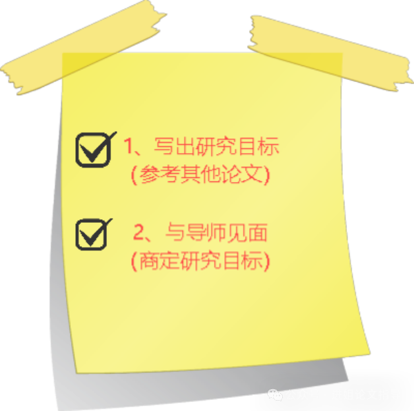 学姐有话说| 高分论文经验！如何提高写论文的效率！(图3)