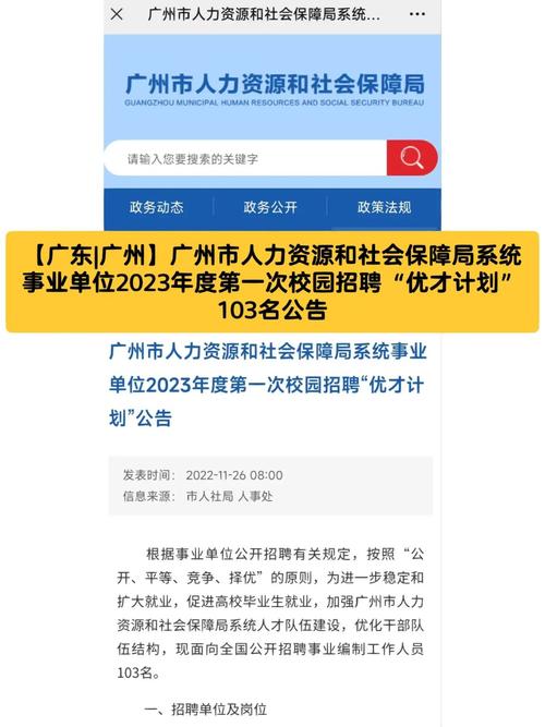 广州市人力资源市场服务中心网络招聘活动安排（2023年1-3月）(图1)
