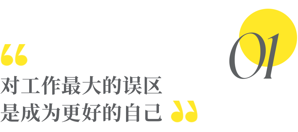 看完《每个人都有自己的职场优势》，我顿悟真正厉害的成年人，从不在工作中内卷(图2)