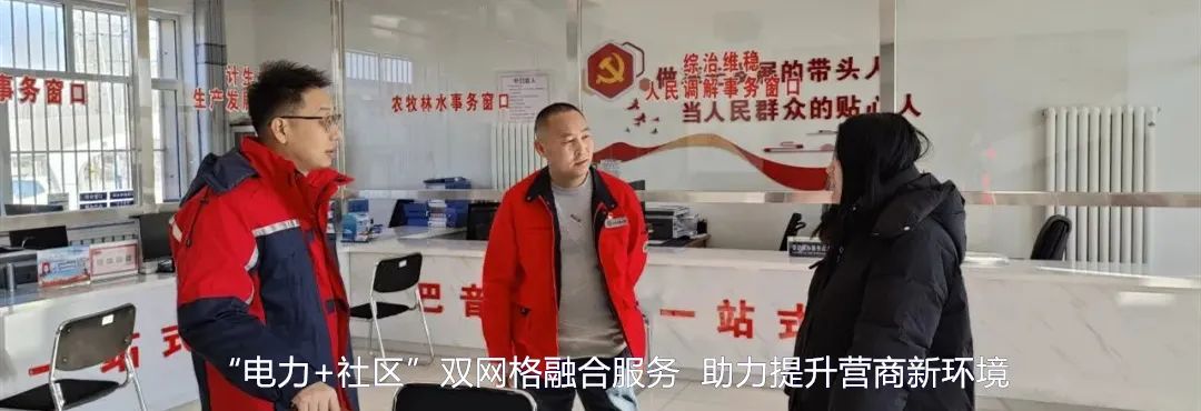 内蒙古电力集团乌海矿区供电公司：智能缴费引领服务升级，优化营商环境再提速(图6)