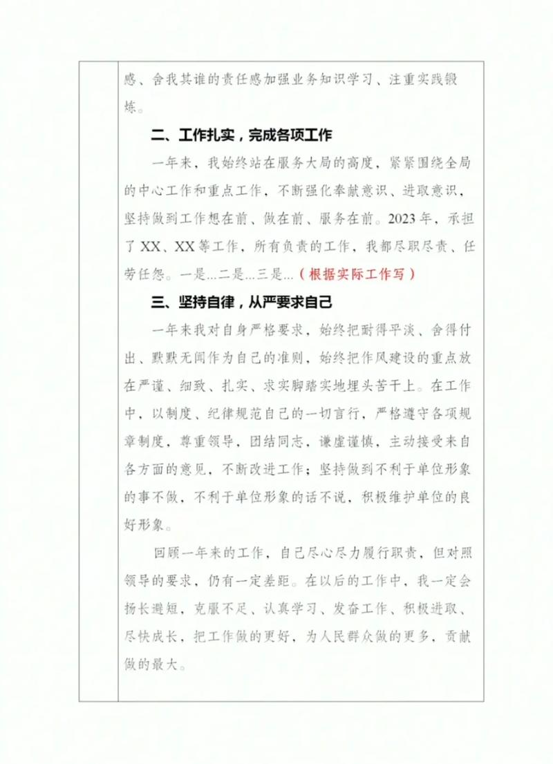 最新！党政领导干部将这样考核(图1)