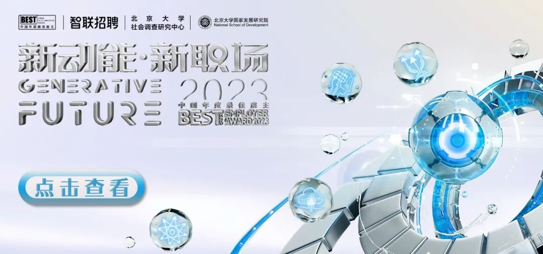“求职者凌晨打语音被怼并拉黑”：这几点面试禁忌要避开！(图1)