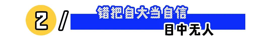 “求职者凌晨打语音被怼并拉黑”：这几点面试禁忌要避开！(图3)