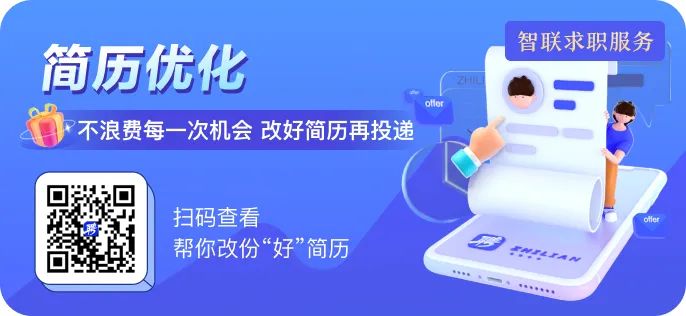 “求职者凌晨打语音被怼并拉黑”：这几点面试禁忌要避开！(图6)