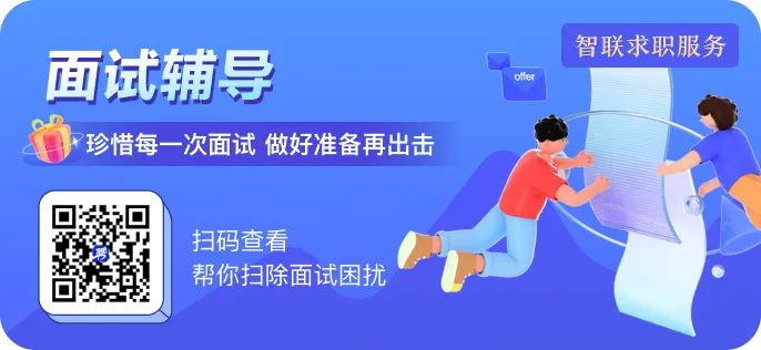 “求职者凌晨打语音被怼并拉黑”：这几点面试禁忌要避开！(图7)