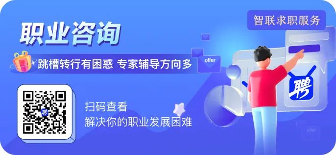 “求职者凌晨打语音被怼并拉黑”：这几点面试禁忌要避开！(图8)