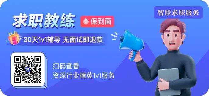 “求职者凌晨打语音被怼并拉黑”：这几点面试禁忌要避开！(图9)