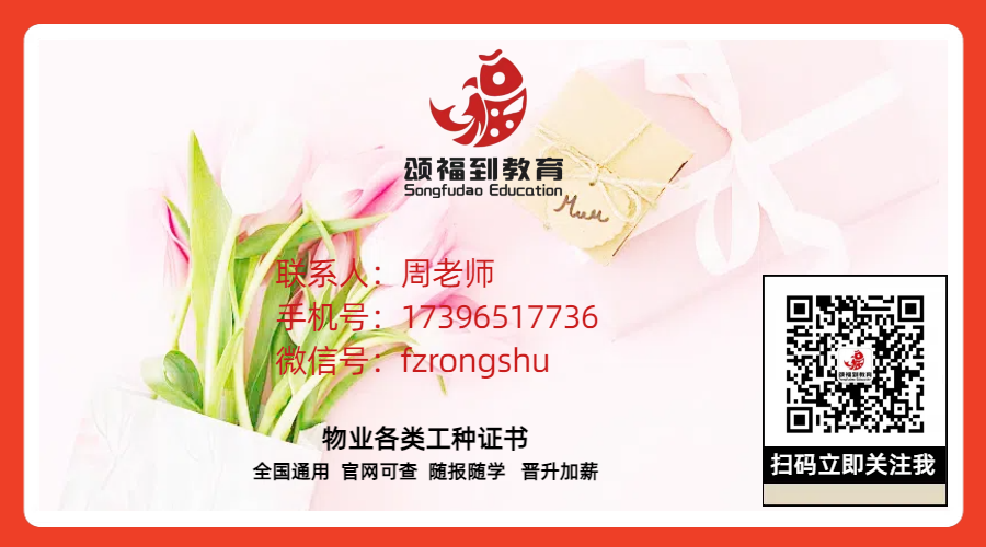 职业培训师职业技能等级证的考试信息分享(图2)