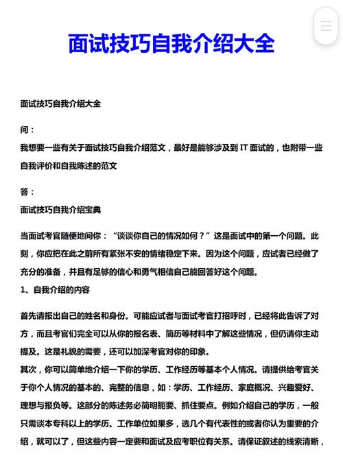 应届毕业生面试技巧15篇(图1)
