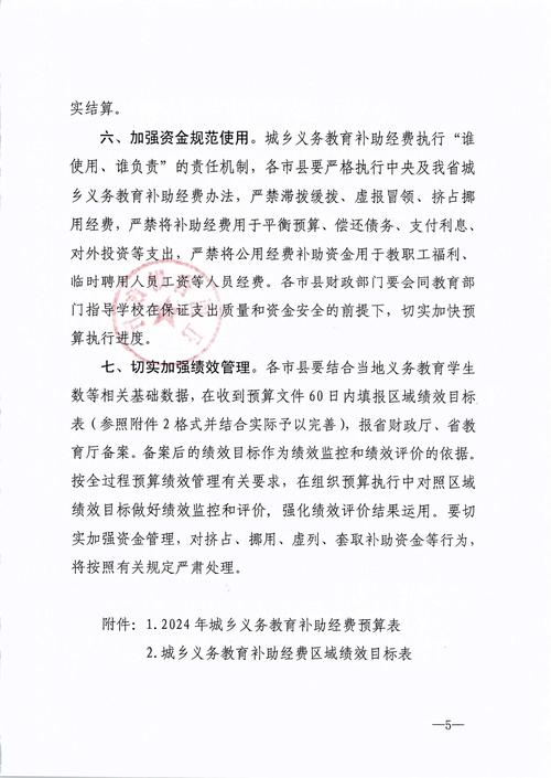 （森林管护效果不佳，林木营造弄虚作假）国务院关于2023年度中央预算执行和其他财政收支的审计工作报告(图1)