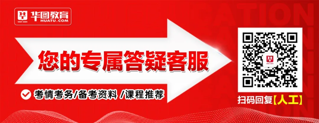 ‌2025年吉林省考报考问题全解+报名材料清单(图1)