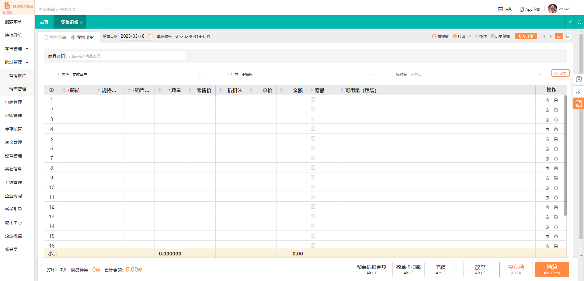 关于操作erp系统的感想 操作ERP系统的感想：提高工作效率的有效方法(图1)