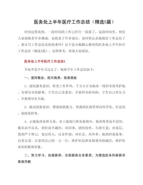 工作总结及建议（通用5篇）(图1)