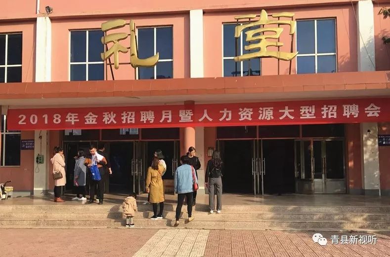 320人在这个秋天与新岗位“牵手”(图1)