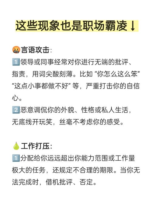 在工作中，为什么总是被欺负？(图1)