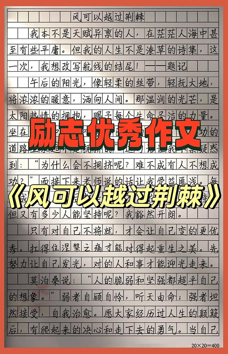 职场励志文章大全(图1)