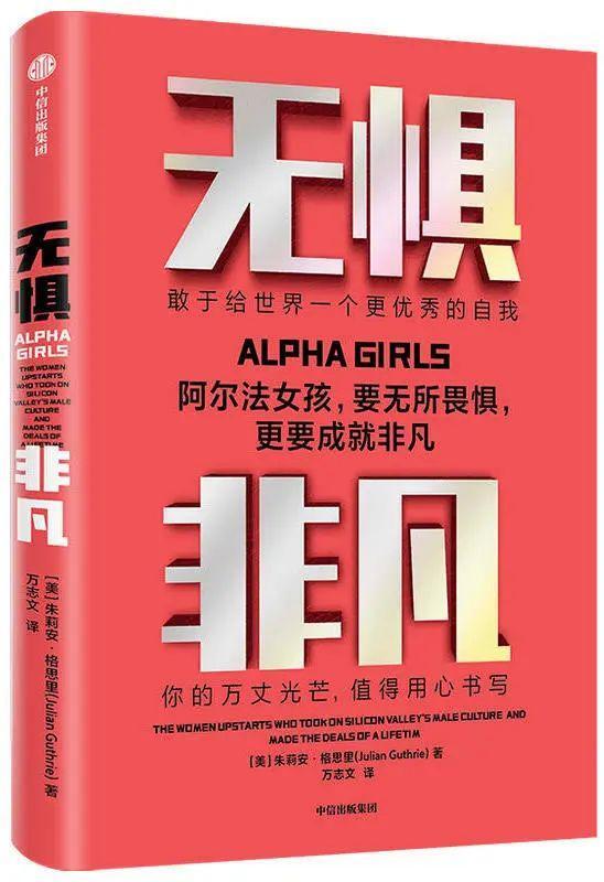书单 | 职场女性必看的女性领导力书单 - 哔哩哔哩(图11)
