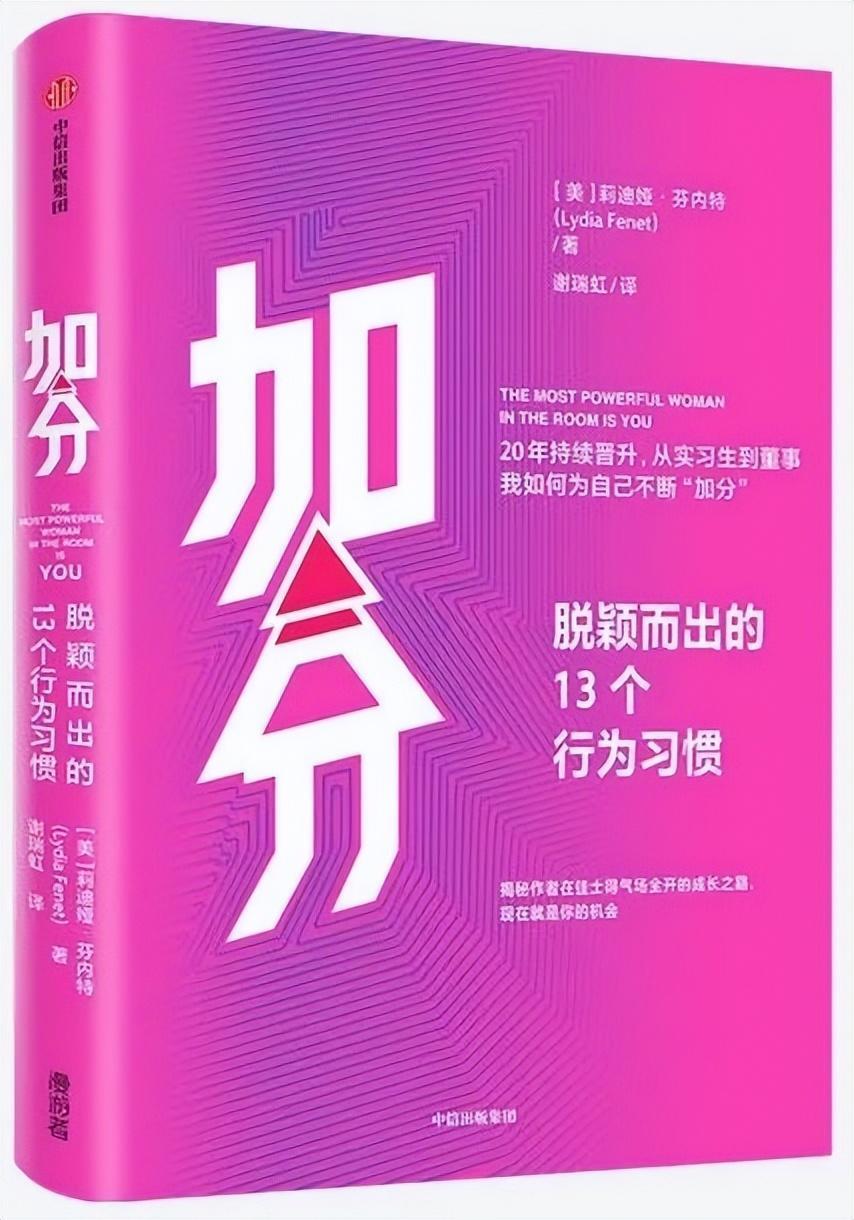 书单 | 职场女性必看的女性领导力书单 - 哔哩哔哩(图10)