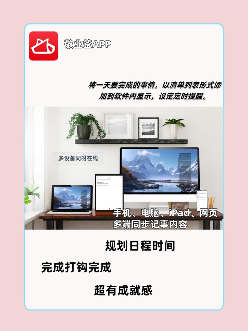 “告别加班！揭秘提升工作效率的**秘笈！”(图1)