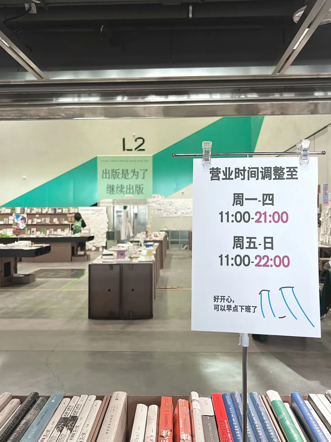 今日________，不如读书(图4)