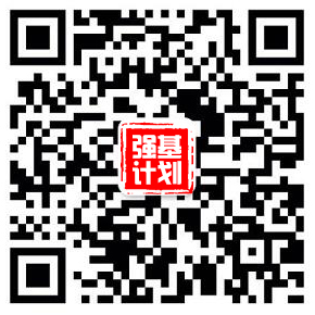 南开大学强基计划面试培训课程(图3)