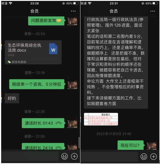公务员面试培训机构的4个忽悠套路(图1)