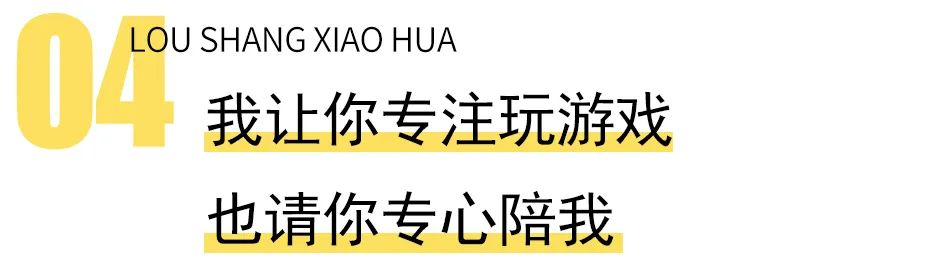 男友有玩游戏的欲望需求，太正常(图8)