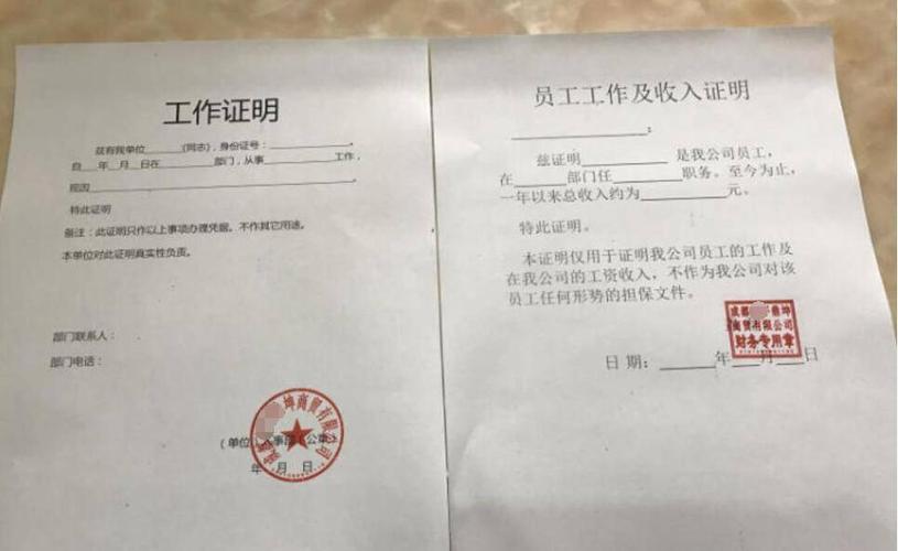 二级建造师报考时，工作年限证明相关问题？(图1)