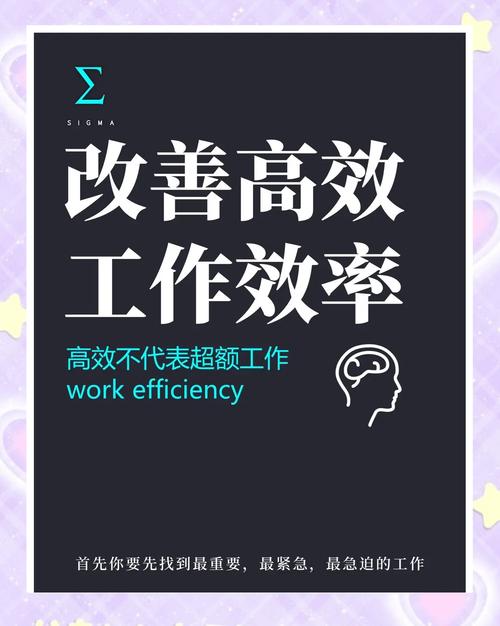 如何快速提升工作效率(图1)