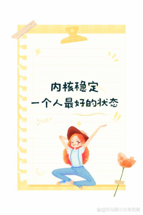 人在三十岁之后，就应该在稳定在某一个职业上，有所建树(图1)