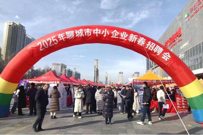 聊城市举办2025年中小企业新春招聘会(图1)