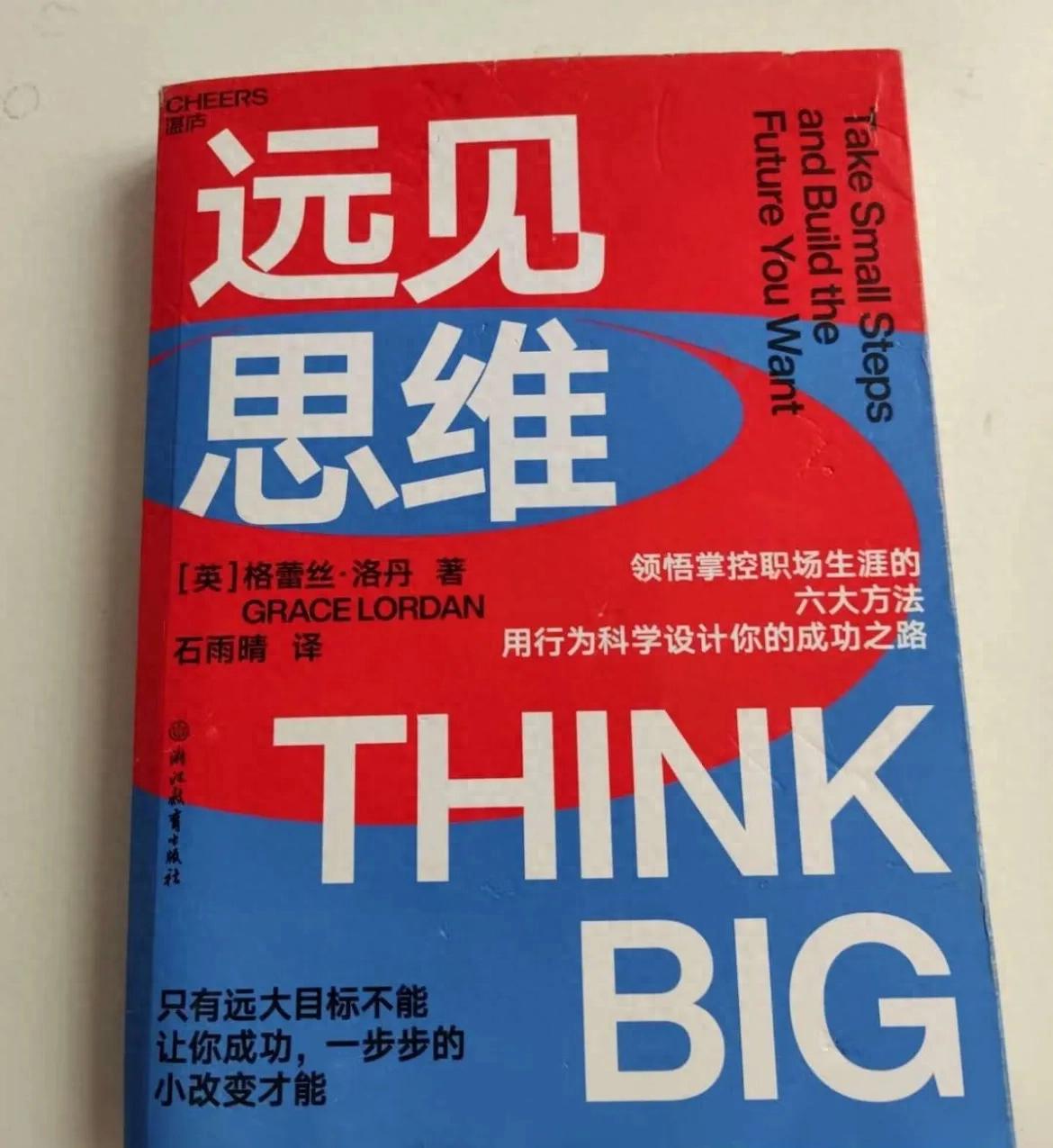 改变生活的10本励志书籍：用阅读重塑人生轨迹(图1)
