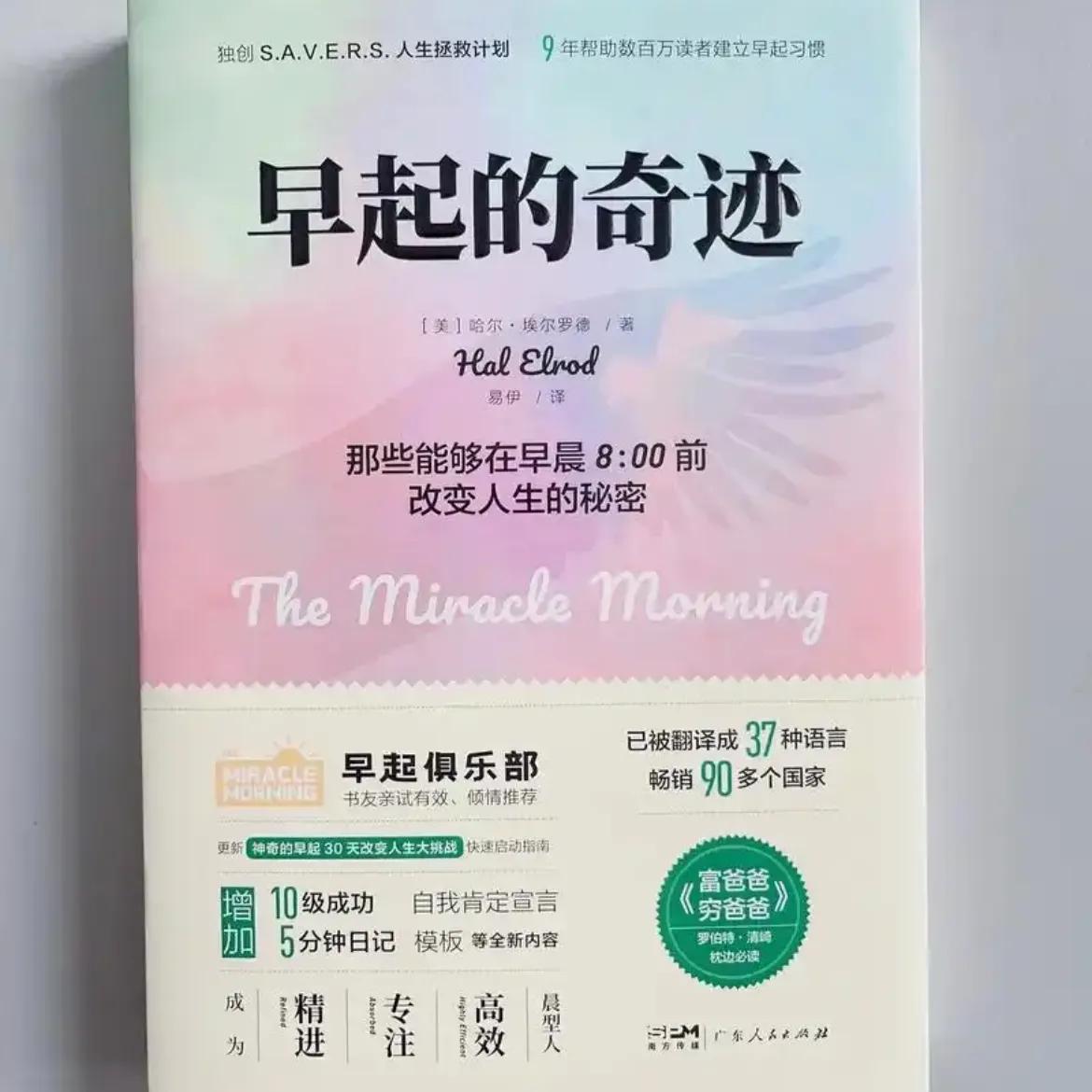 改变生活的10本励志书籍：用阅读重塑人生轨迹(图4)