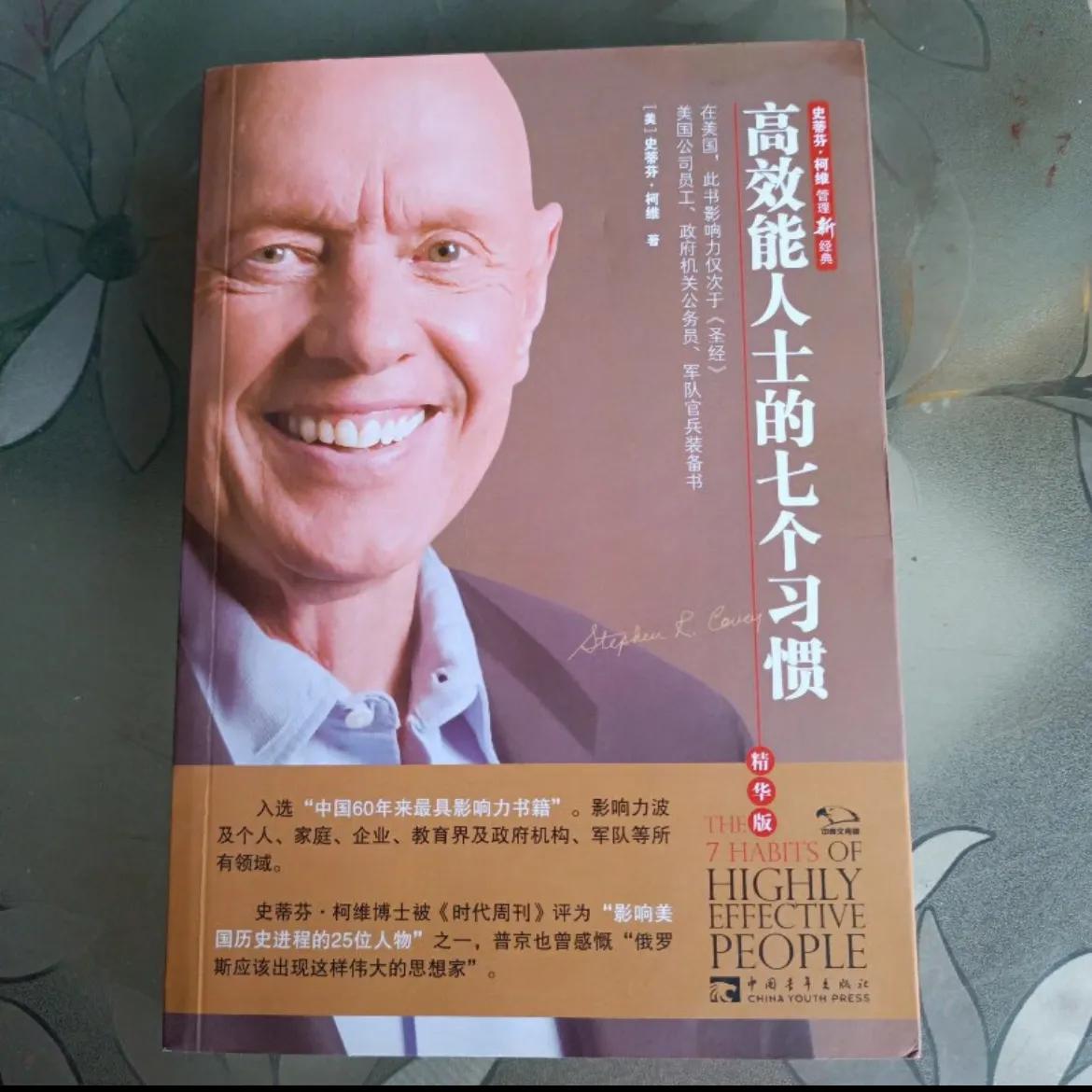 改变生活的10本励志书籍：用阅读重塑人生轨迹(图5)