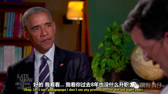 奥巴马为即将失业找工作！来看看他的面试表现如何！(图11)