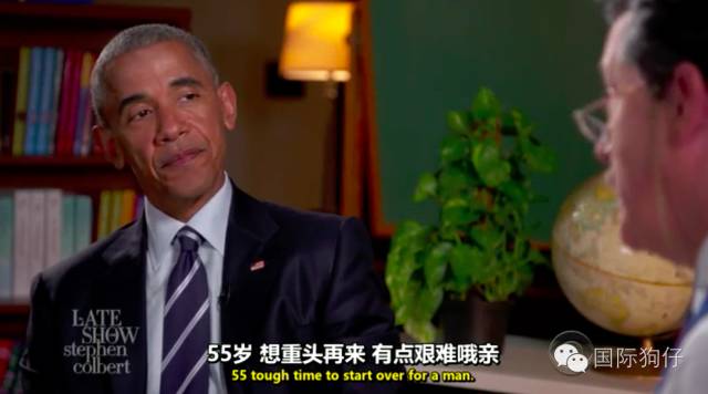 奥巴马为即将失业找工作！来看看他的面试表现如何！(图10)