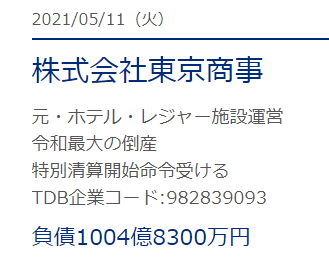 日本疫情找份工作多难？在日华人投了800次简历后终于拿到内定！问题出在这？(图2)