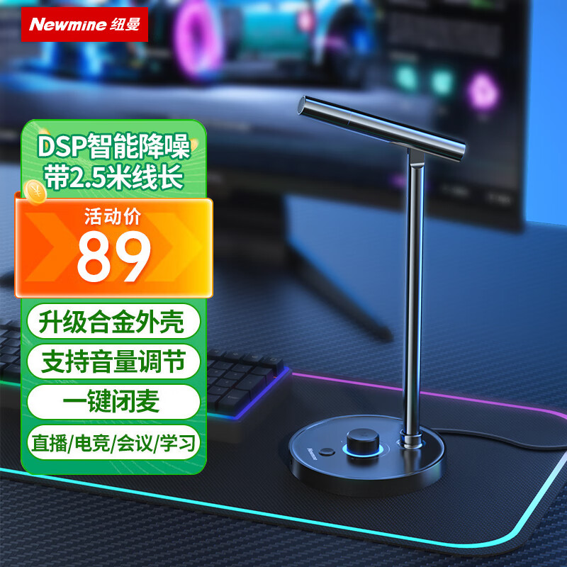 麦克风哪个牌子好？揭秘四款高性价比麦克风，直播录音必备(图3)