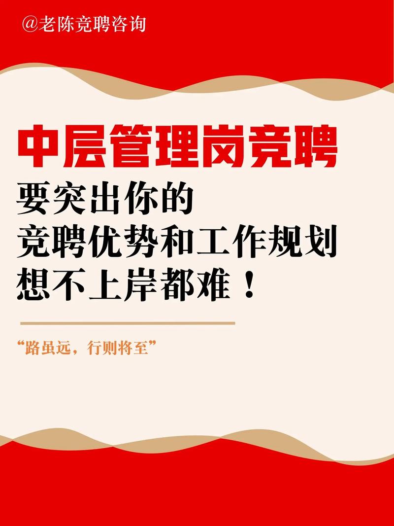 2024年10月14日平安银行竞聘面试题（中层管理岗）(图1)