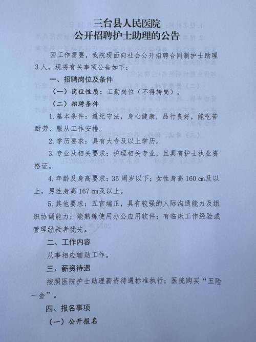 安徽医科大学第二附属医院2024年临床、医技、护理和管理岗位应届毕业生招聘公告(图1)