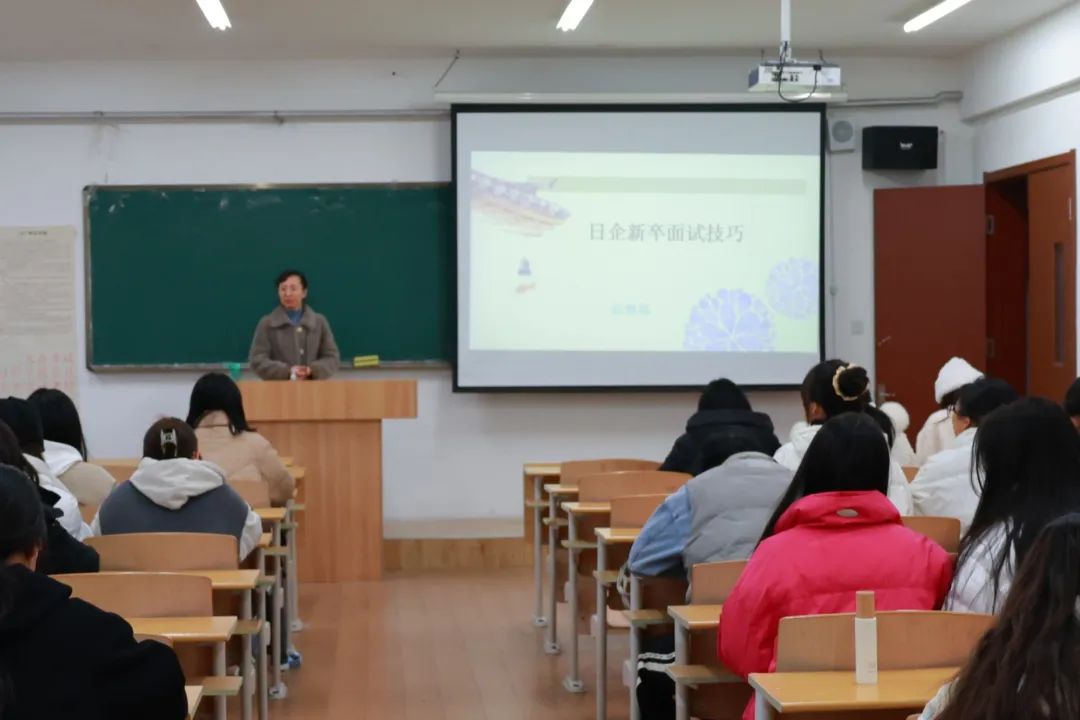 校园讲座丨《日企新卒面试技巧》(图2)
