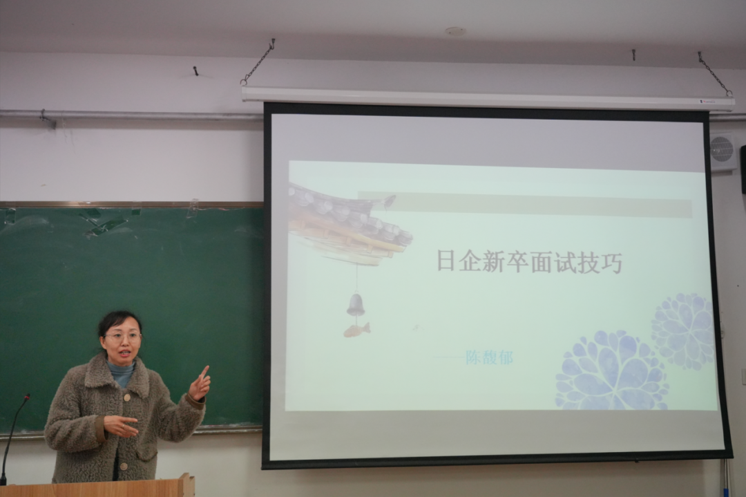 校园讲座丨《日企新卒面试技巧》(图4)