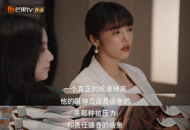 扯白||北上广的白领们，为啥都那么爱装？(图25)