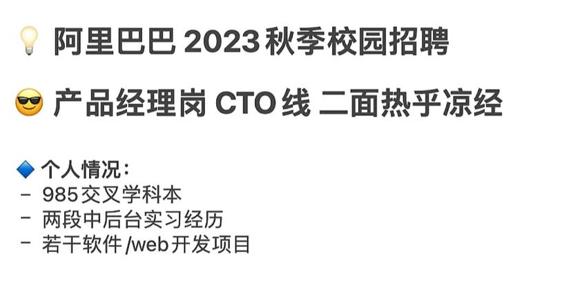 广州影子科技校招产品助理一，二面面经（凉经）(图1)