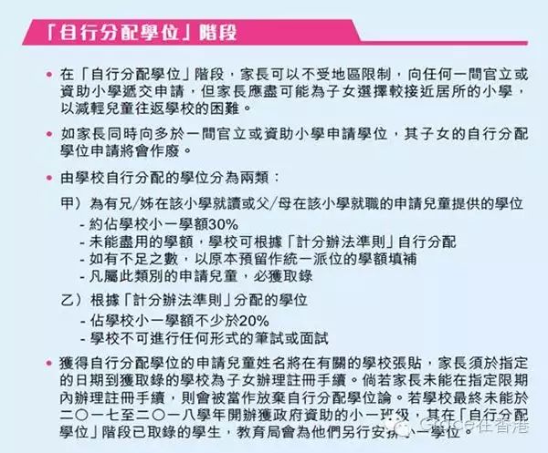 “赢在子宫里”？香港家长为孩子“小升初”面试资格砸900万，最终未录取(图4)